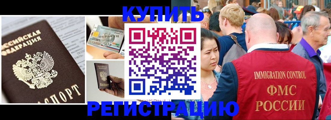 временная регистрация в Уфе