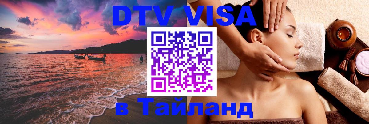 Сколько стоит DTV виза — актуальные цены, оформление даже без документов - Уфа 