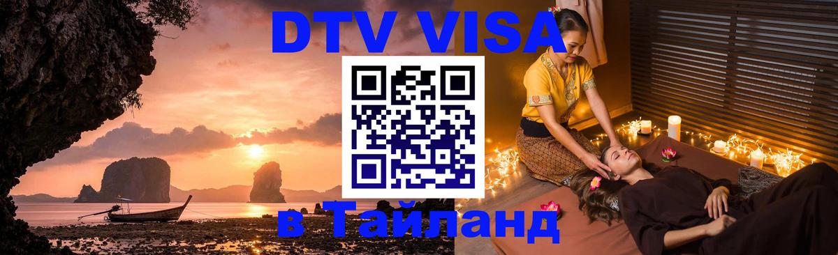 Оформление DTV визы под ключ: стоимость и тарифы, только загранпаспорт - Уфа  20.11.2025 